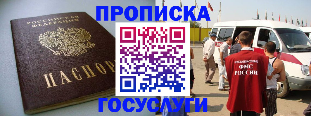 временная регистрация госуслуги в Ужуре