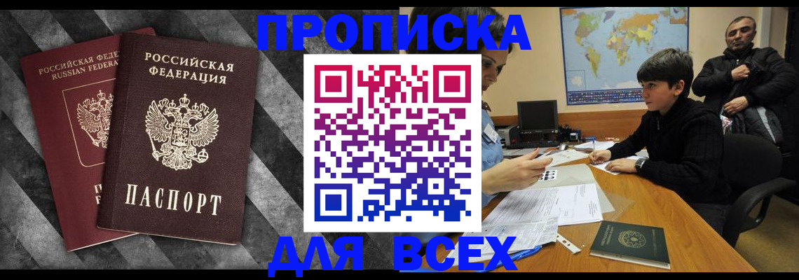 прописка поиск в Ужуре