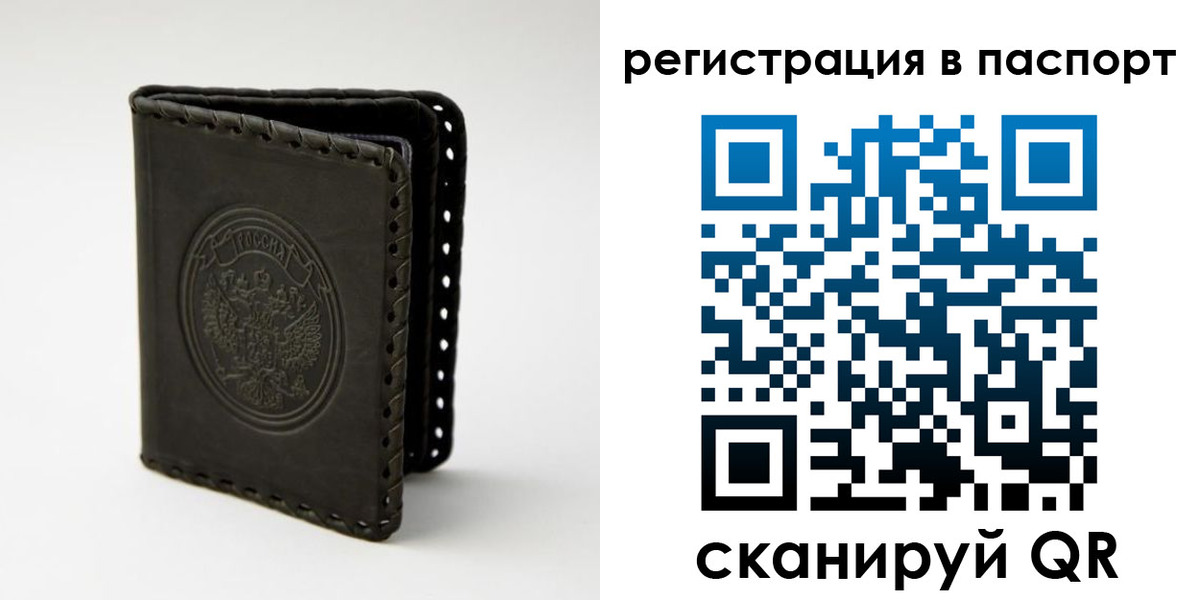 прописка законно в Ужуре