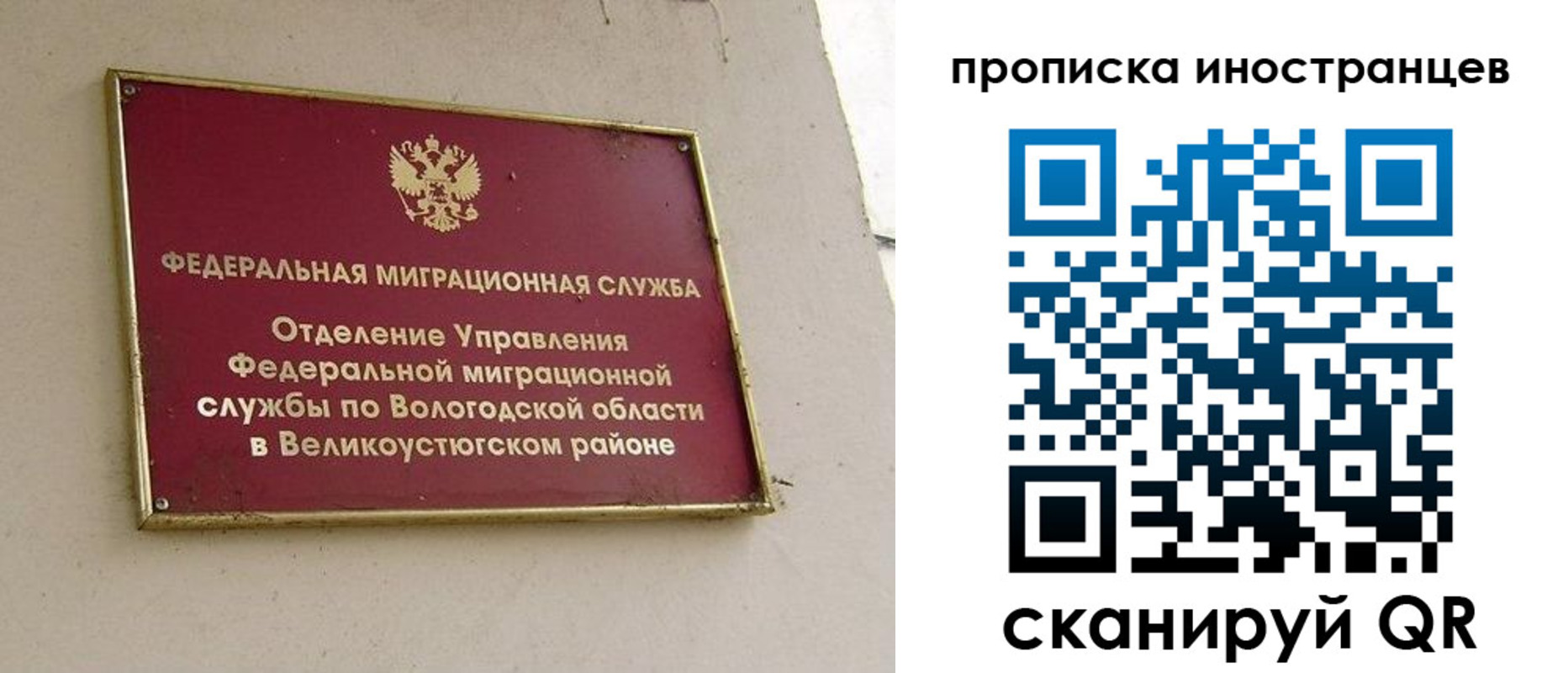 временная регистрация для всех в Ужуре