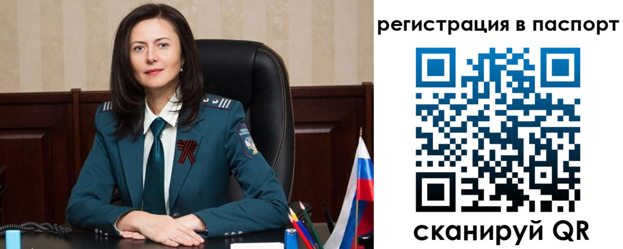 прописка 2025 в Ужуре
