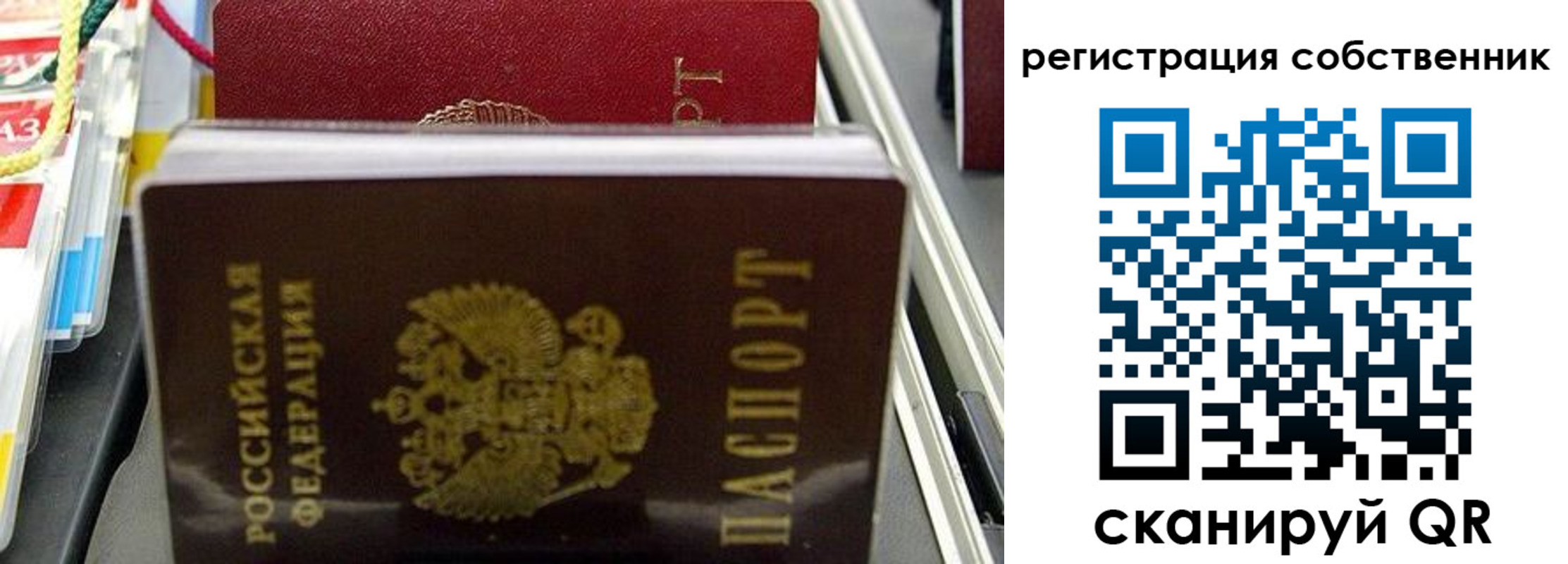 временная регистрация поиск в Ужуре