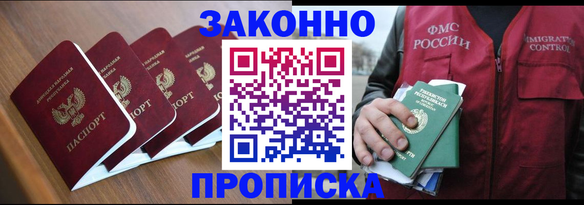 временная регистрация в квартире в Ужуре