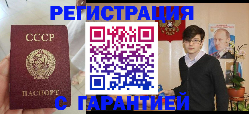 временная регистрация поиск в Ужуре