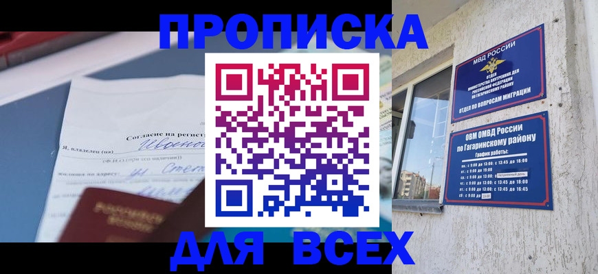 прописка паспорт в Ужуре