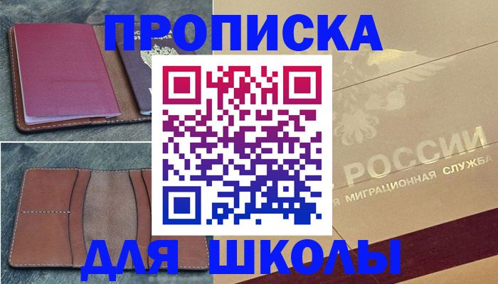 прописка поиск в Ужуре