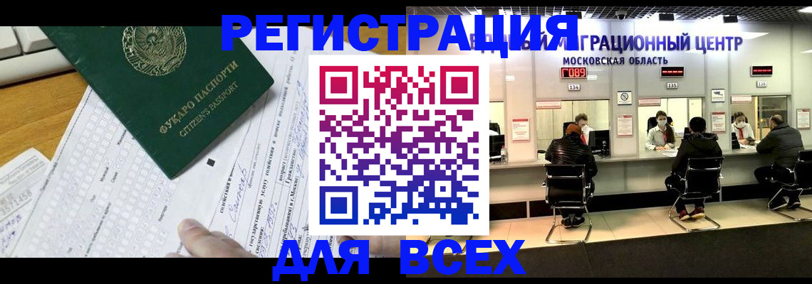 прописка паспорт в Ужуре