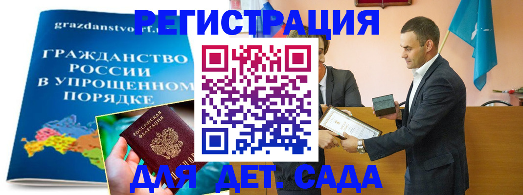 прописка штамп в Ужуре